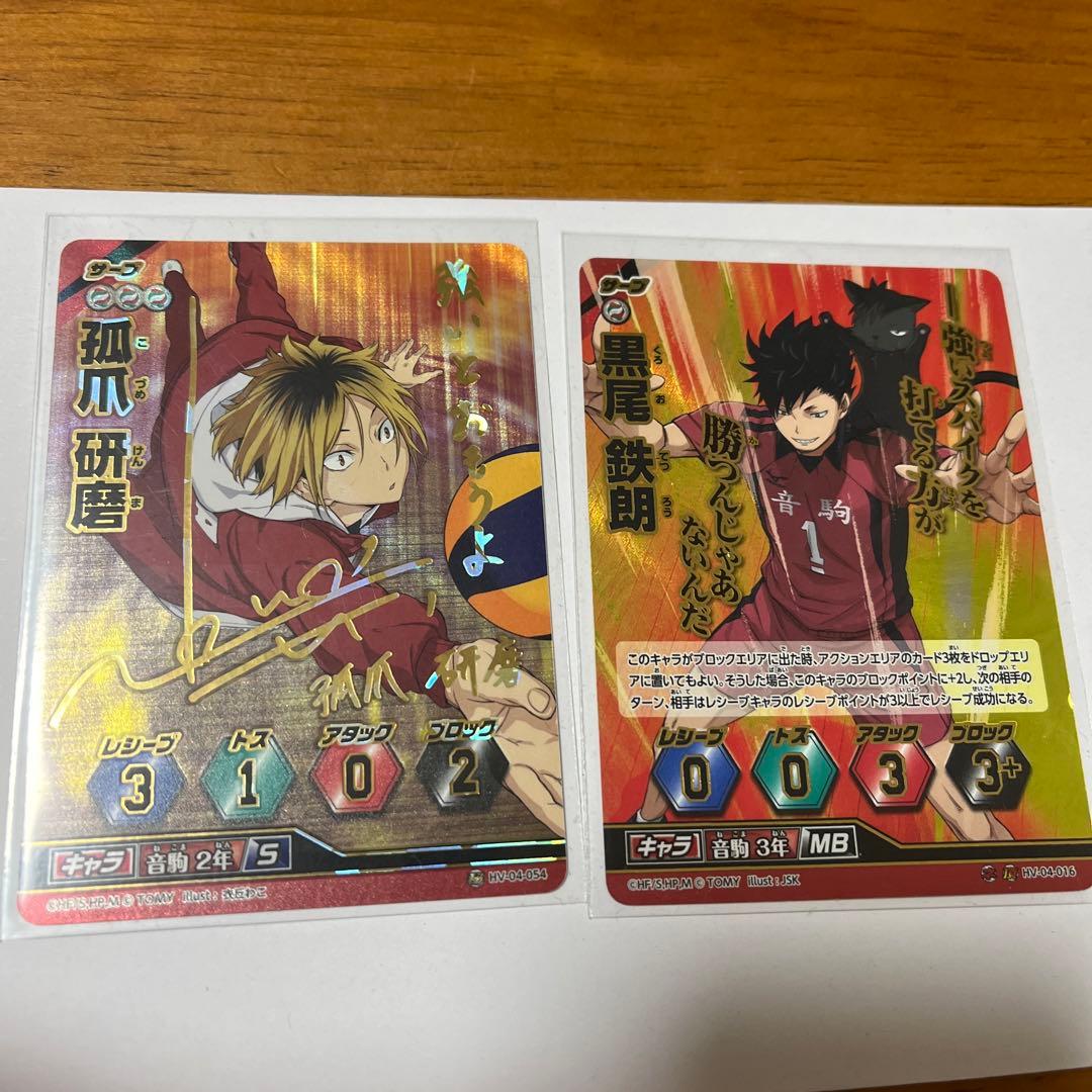 ハイキューバボカ 研磨 サイン入り➕黒尾 ネコ - メルカリ