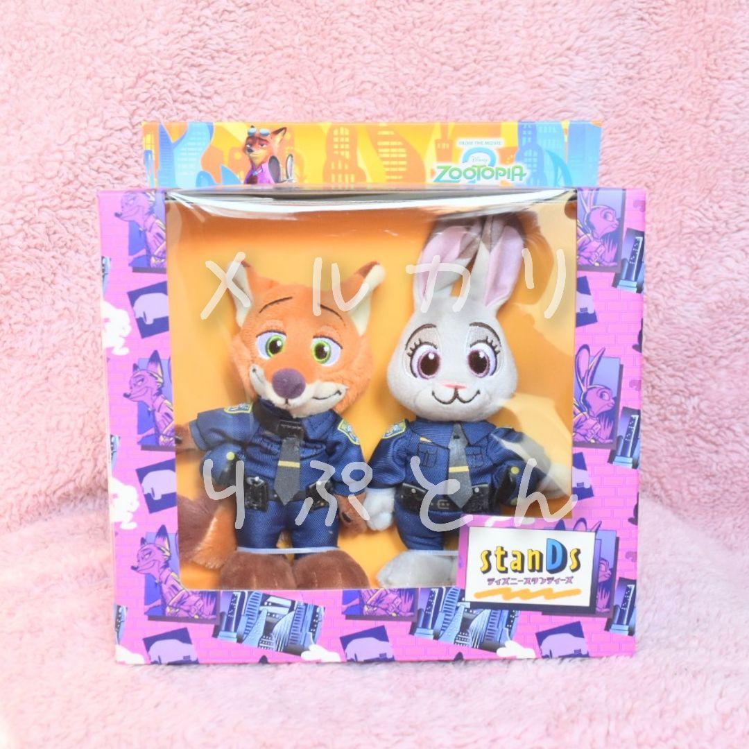ズートピア2 ジュディ・ホップス＆ニック・ワイルド ぬいぐるみ