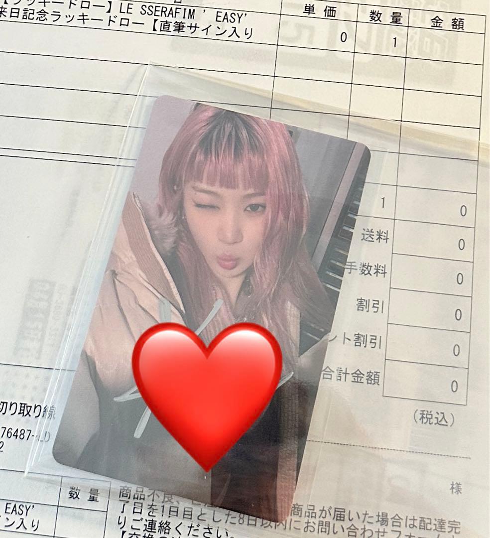 ルセラフィム 来日記念 直筆サイン トレカチェウォン ラキドロ