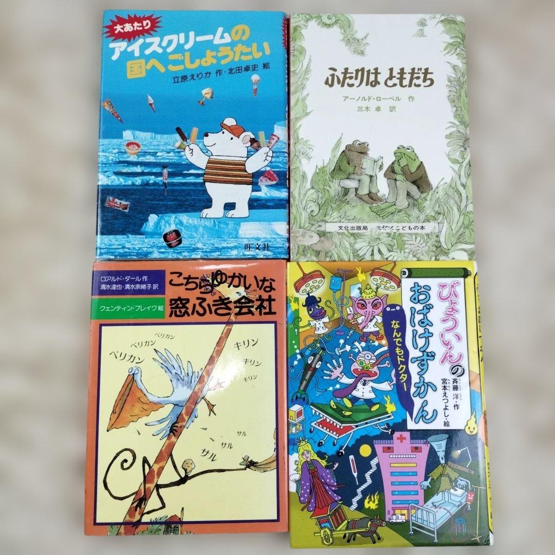 児童書☆低学年～☆40冊セット☆くもん推薦図書☆課題図書☆まとめ