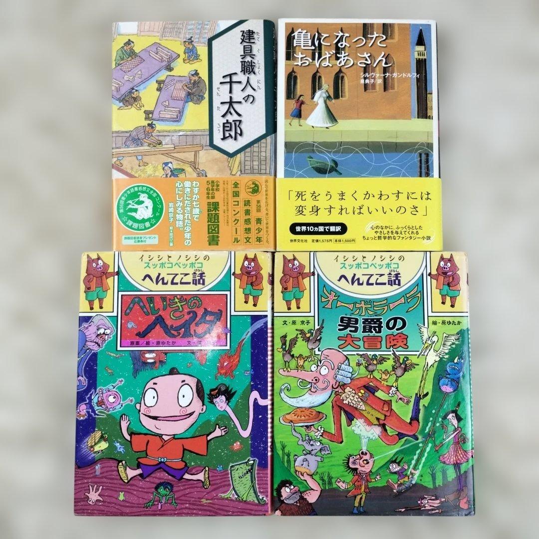 児童書☆低学年～☆40冊セット☆くもん推薦図書☆課題図書☆まとめ