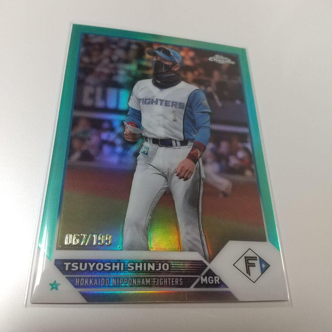 新庄剛志 199枚限定 REFRACTOR 日本ハムファイターズ WBC MLB