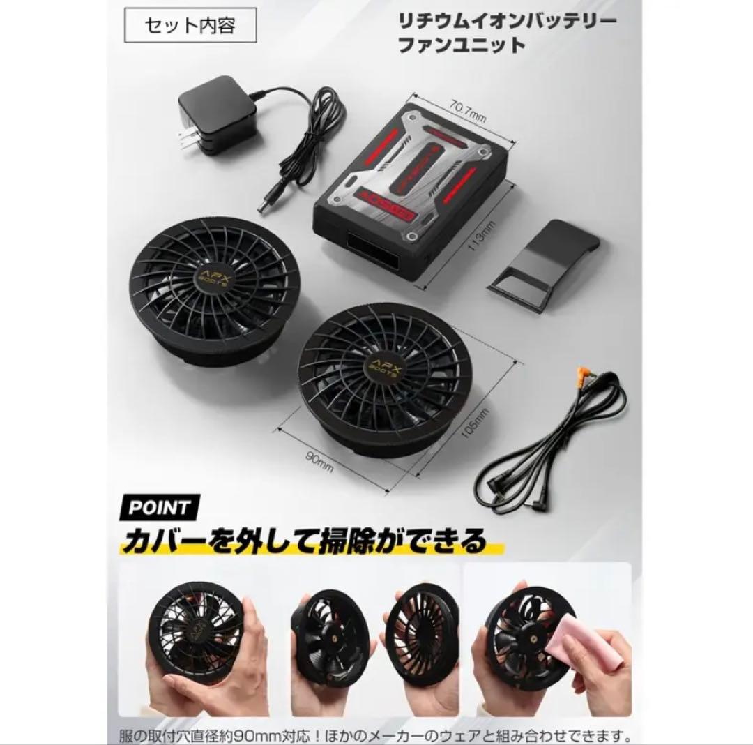 空調服ファンバッテリーセット AFXBOOTS 50V 型番F50N25 - メルカリ