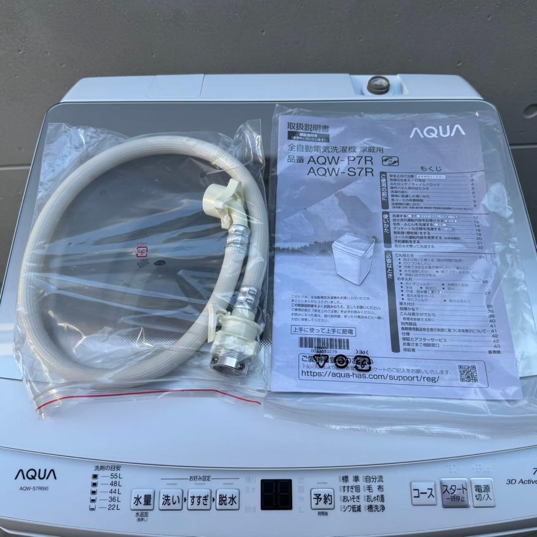 206⭐️2025年製☆新品、未使用品☆アクア 洗濯機 7KG 大型 一人暮らし