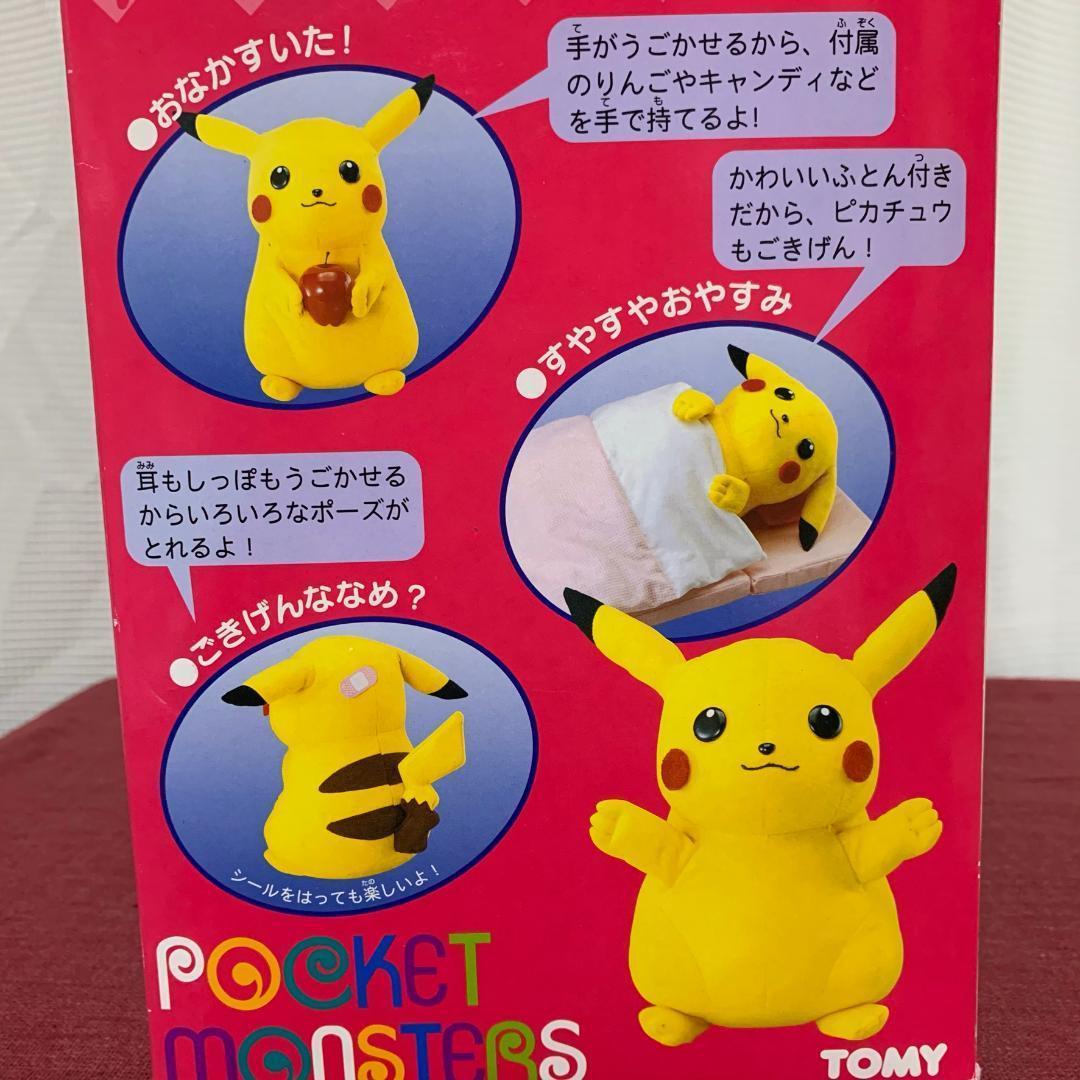 初期ピカチュウ ぬいぐるみ 赤色TOMY