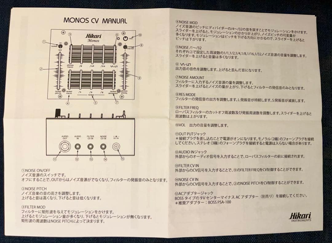 Hikari Monos CV ノイズ シンセサイザー