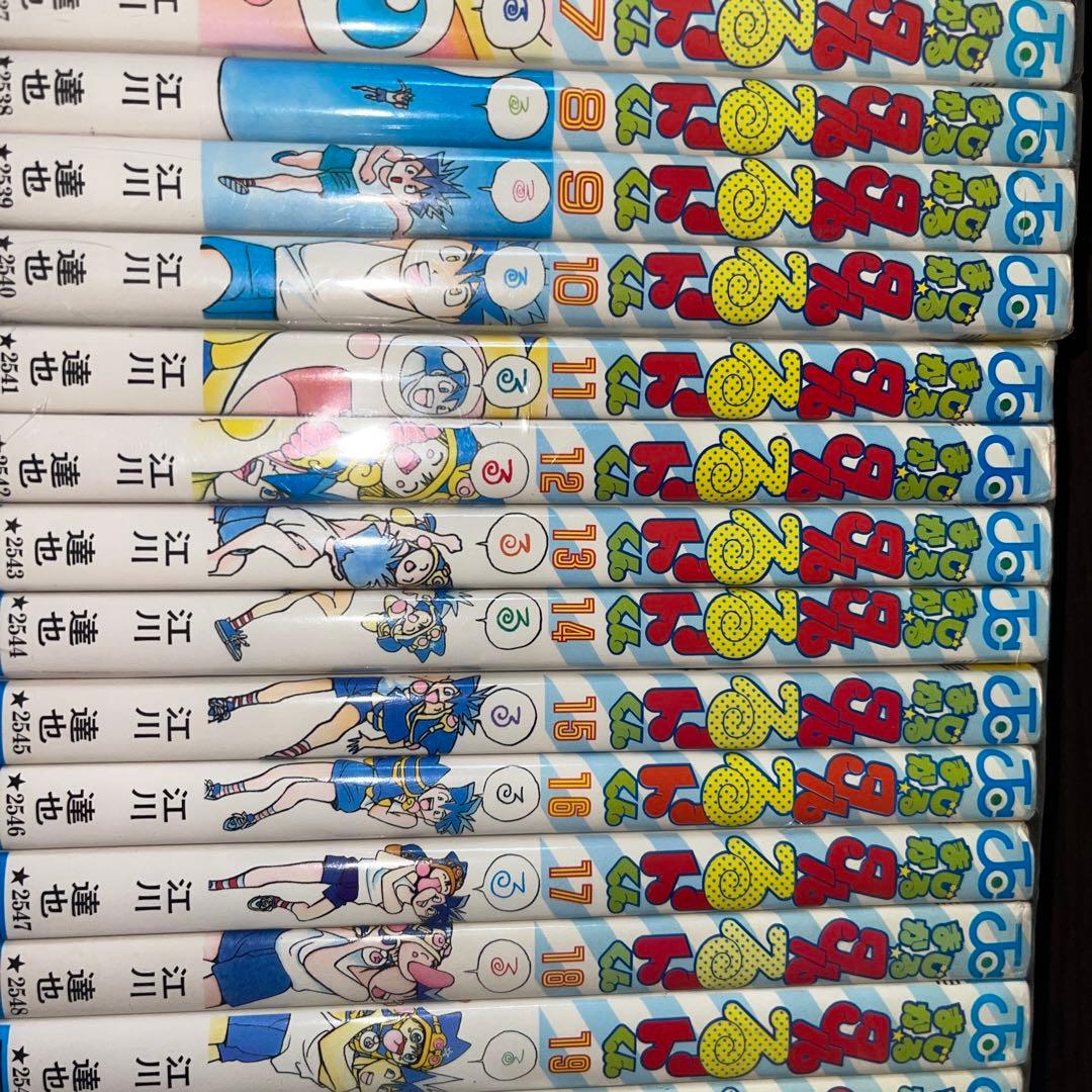 まじかる⭐︎タルるートくん 全巻セット 江川達也 - メルカリ