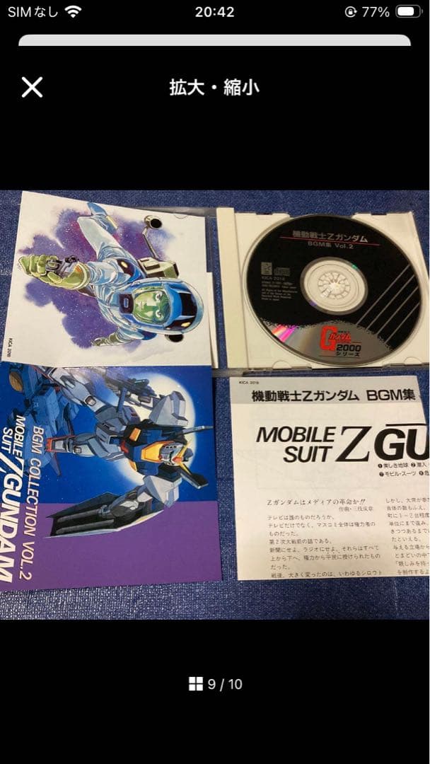 機動戦士ガンダム BGM集 VOL1.23. 邦楽アニメCD 帯付き まとめ - メルカリ