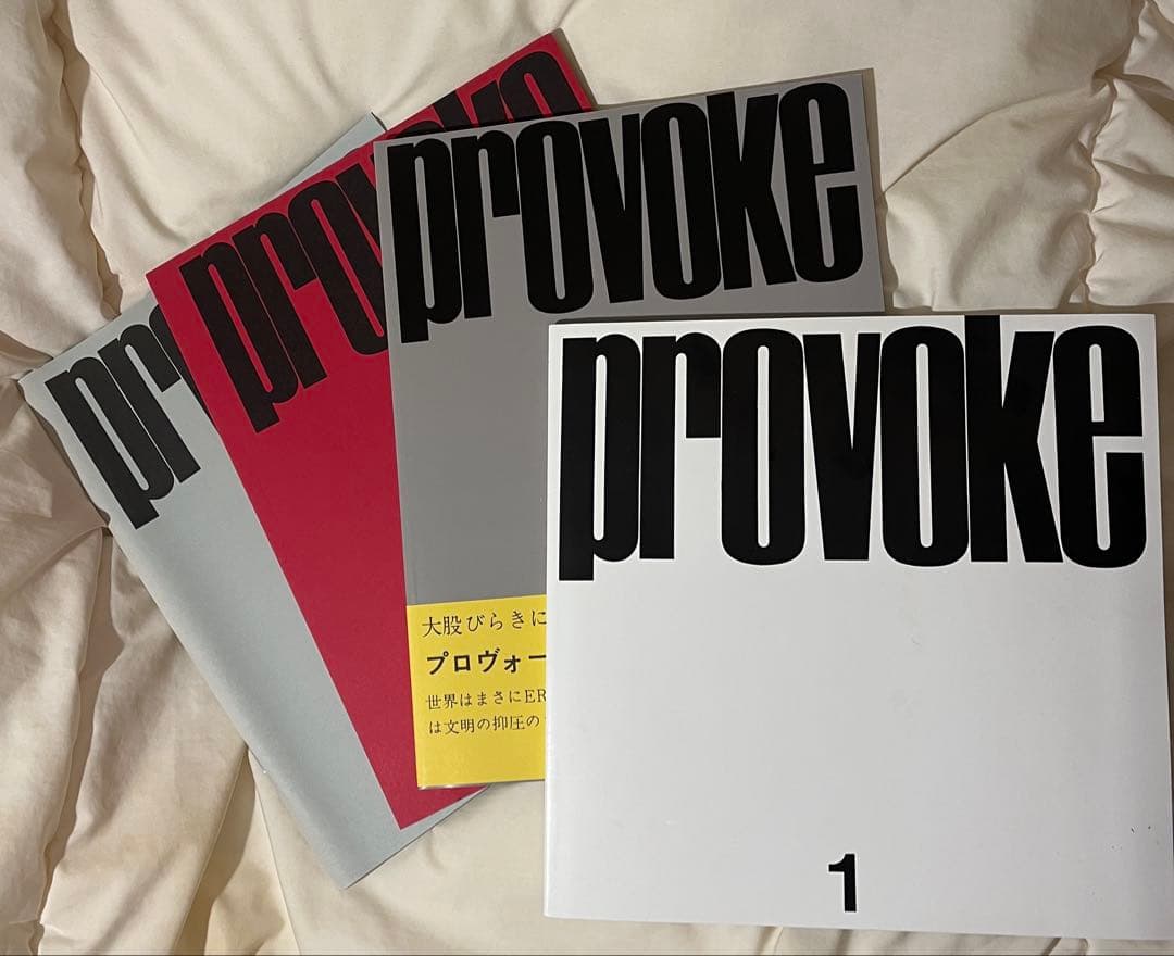 写真集 PROVOKE『プロヴォーク』【完全復刻版】：森山大道 中平卓馬