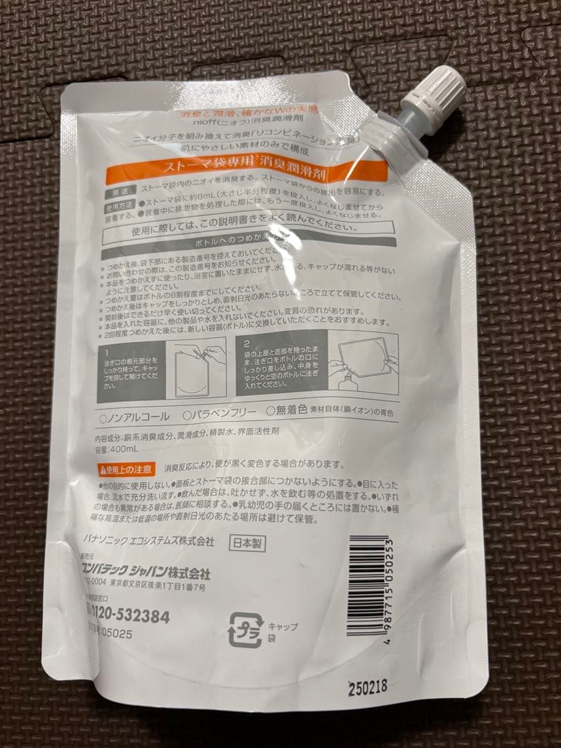 Panasonic nioff 消臭潤滑剤 つめかえ用 - メルカリ