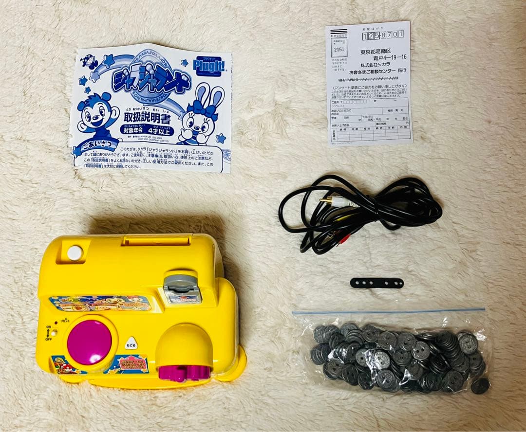 希少】ジャラジャランド TAKARA タカラトミー テレビゲーム - メルカリ