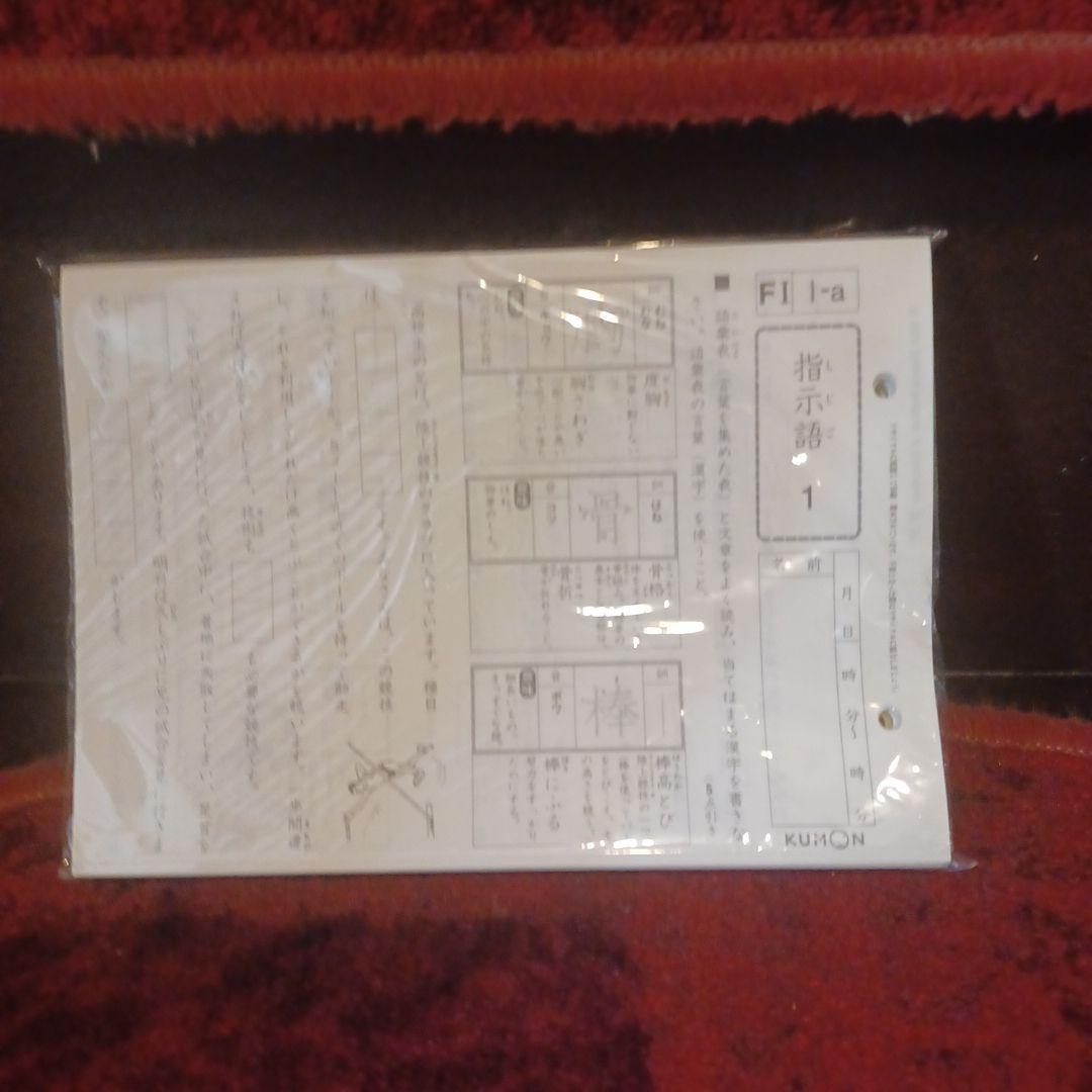 未記入　国語　F1FⅡ　400枚　解答つき Amazon.co.jp: 公文 国語L1L200 解答 縮約 未記入 RZOP : おもちゃ