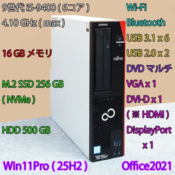 9世代 i5+M.2 SSD256GB+HDD500GB+16GBメモ/WiFi-通販特価商品