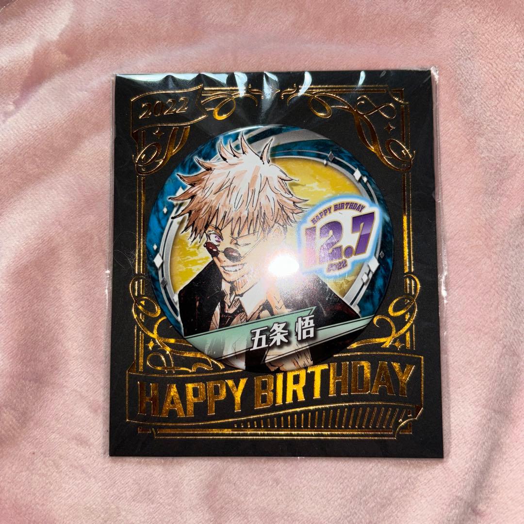 五条悟 バースデー缶バッジ 2022 ④ - メルカリ