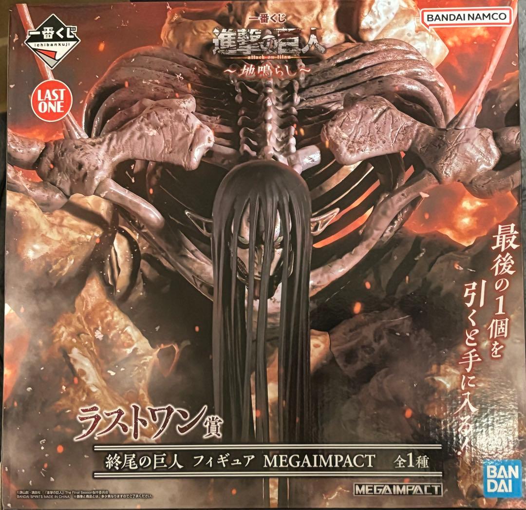 一番くじ 進撃の巨人 フィギュア ラストワン賞 終尾の巨人 - メルカリ