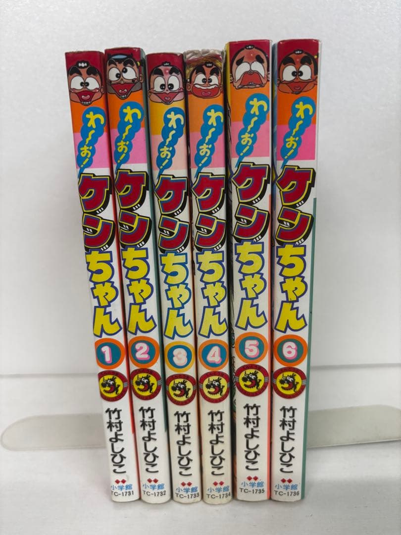わ～お！ケンちゃん・全6巻 ＊竹村よしひこ