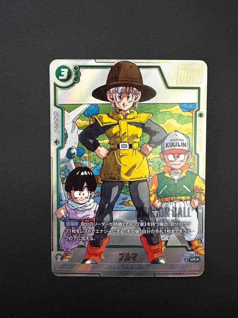 ドラゴンボールカード ブルマ UC SB02-044 フュージョンワールド
