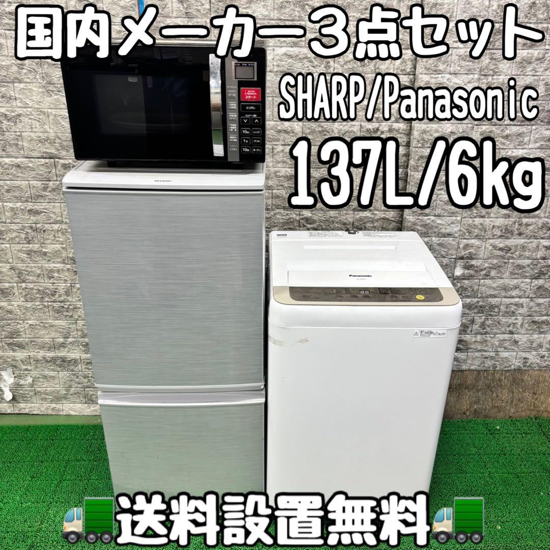 554 国内モデル　冷蔵庫　洗濯機　オーブンレンジ　セット　小型　一人暮らし 山善（YAMAZEN） 新生活家電セット 4点セット 一人暮らし (6kg洗濯機