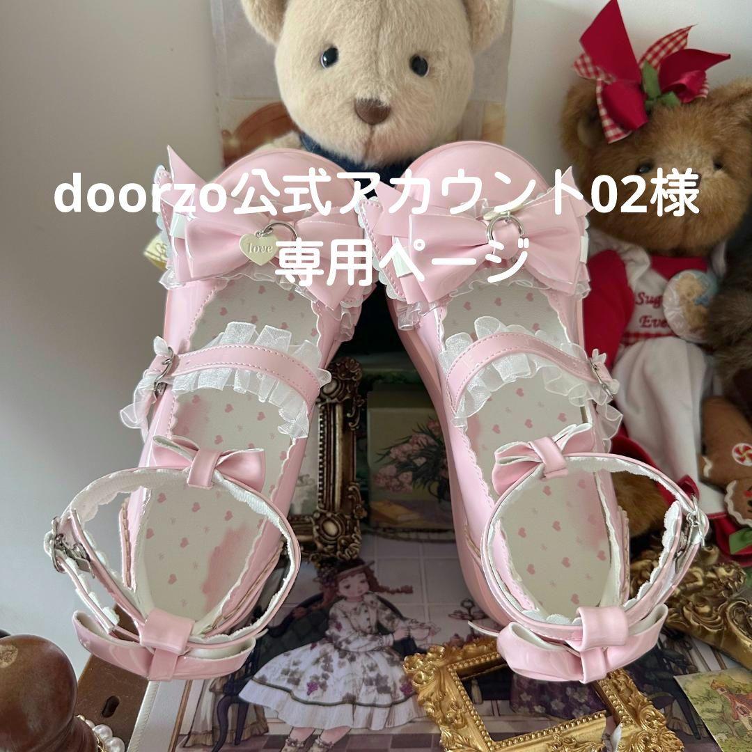 doorzo公式アカウント02様 専用ページ 【525】 - メルカリ