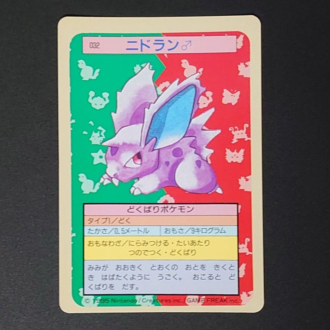 トップサン ポケモンカード ニドラン♂ 枠ズレ エラーカード Nidoran