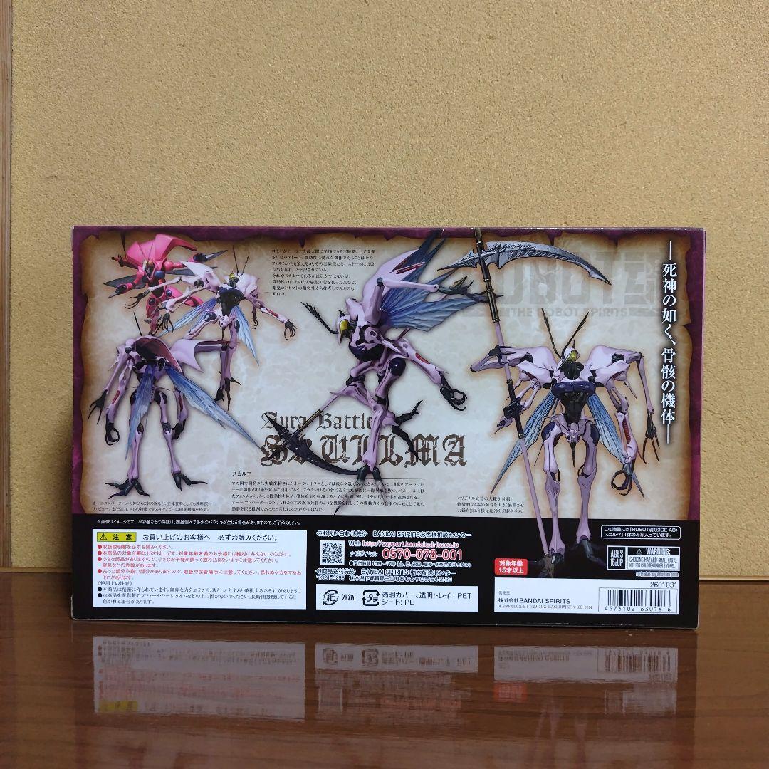 ROBOT魂 スカルマ 新品未開封品 - メルカリ
