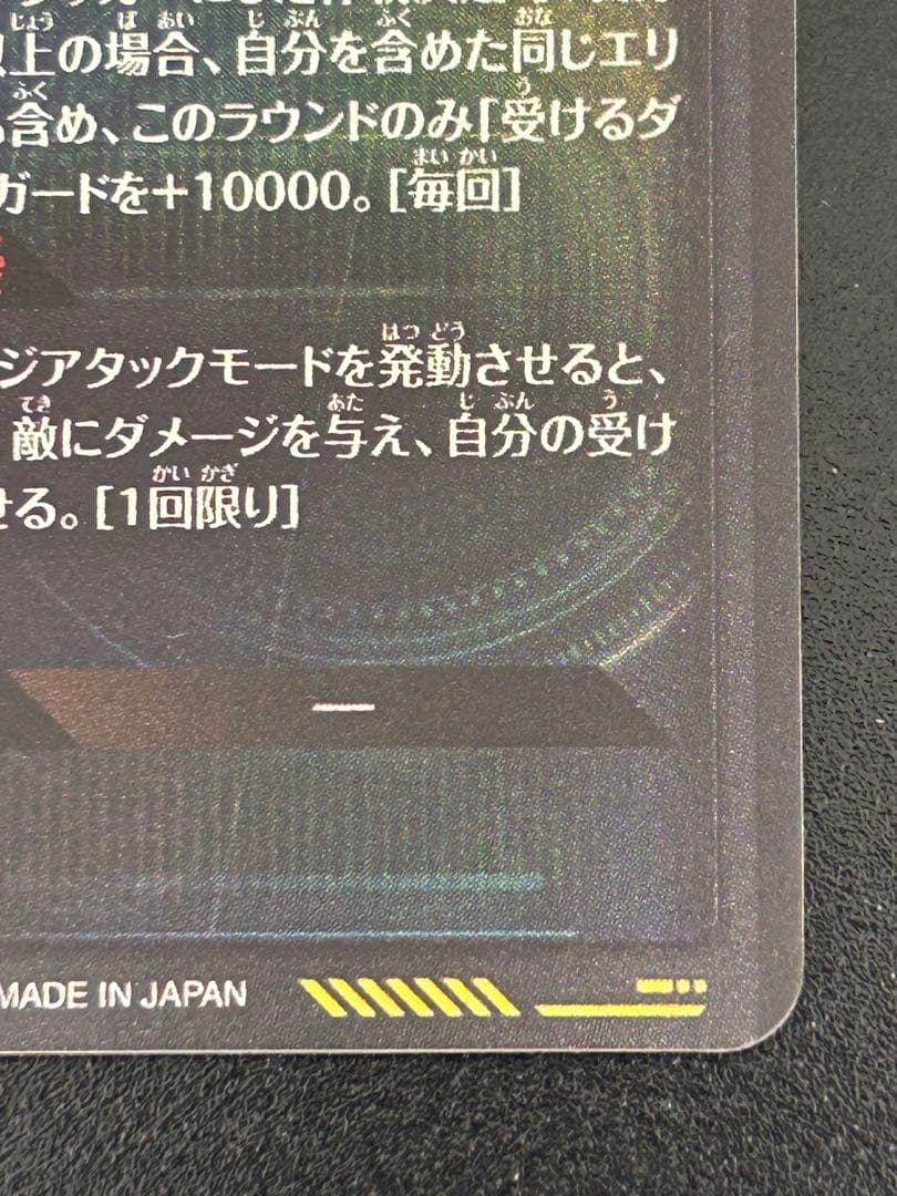 SDV8- SEC 孫悟空 パラレル☆ドラゴンボールスーパーダイバーズ - メルカリ