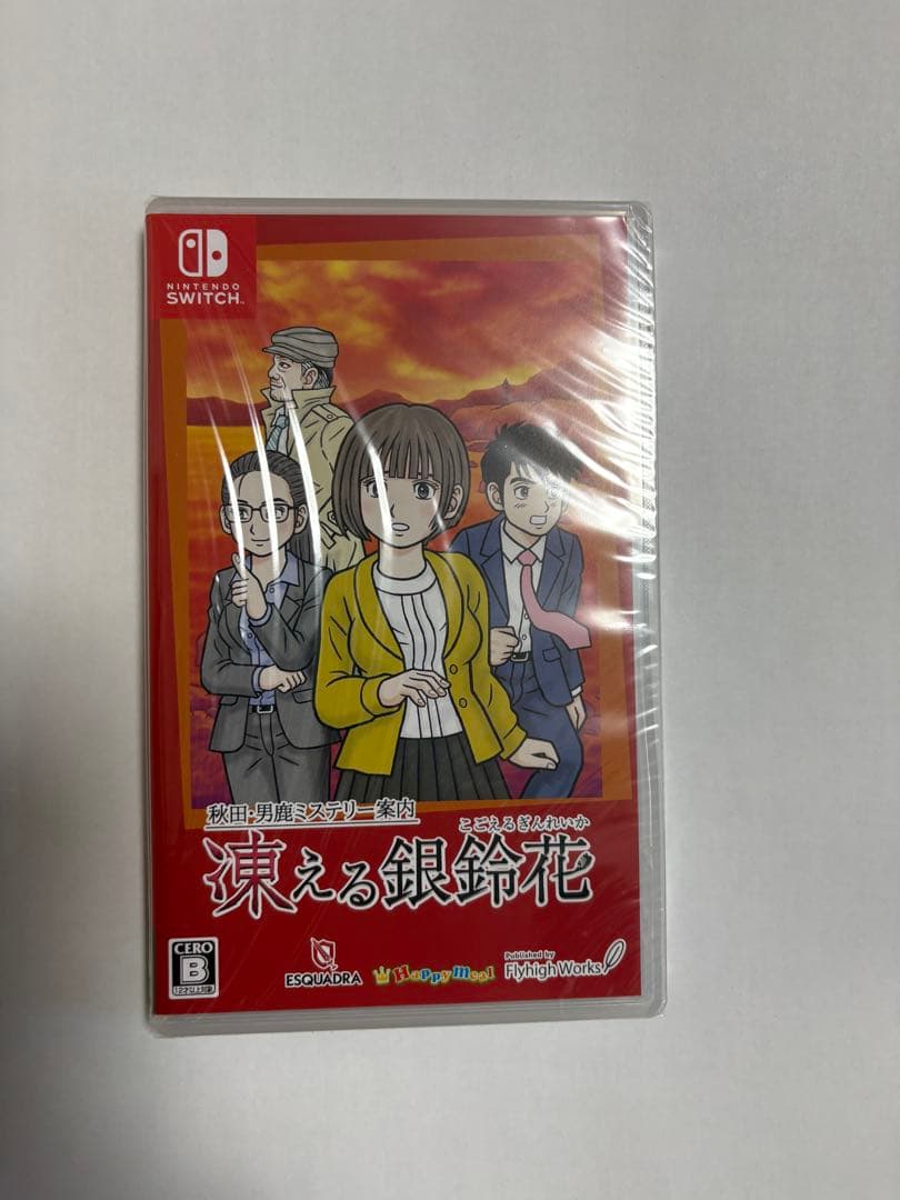 「新品未開封」凍える銀鈴花 & 歪んだ竹灯籠 & 偽りの黒真珠セット 仙台娘すずめモナカ黒ごま | ちゅんちゅん堂