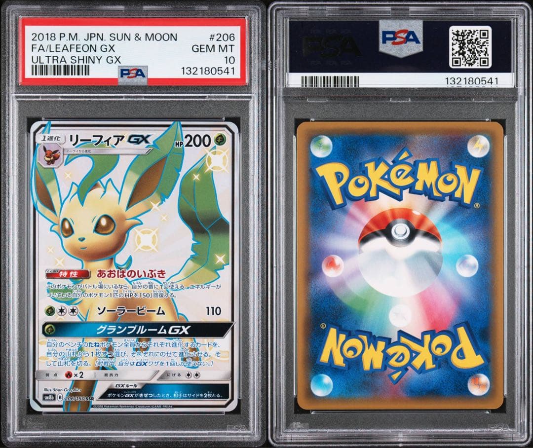 極美品 三連番】PSA10 グレイシア,リーフィア,エーフィGX SSR