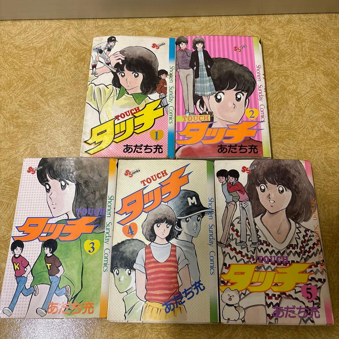 タッチ あだち充 全26巻 - メルカリ