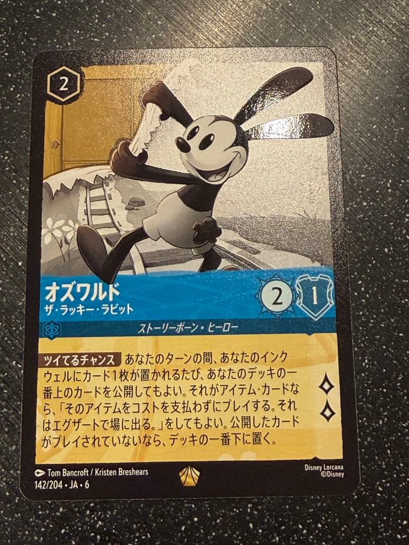ロルカナ オズワルド - ザ・ラッキー・ラビット [142] 1枚 - メルカリ