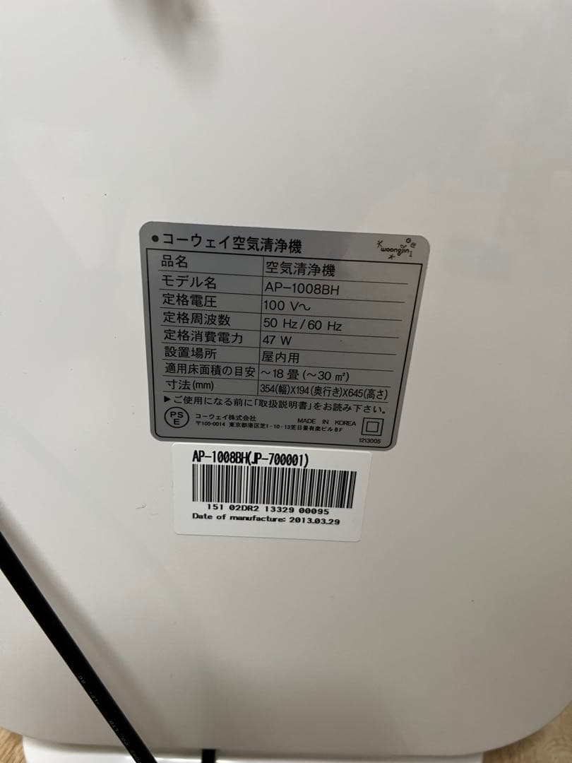 新品未開封】コーウェイ空気清浄機 AP-1008 - メルカリ