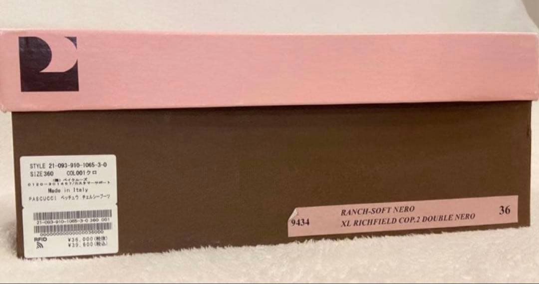 定価39,600円PASCUCCI 別注チェルシーブーツ36ブラックベイクルーズ