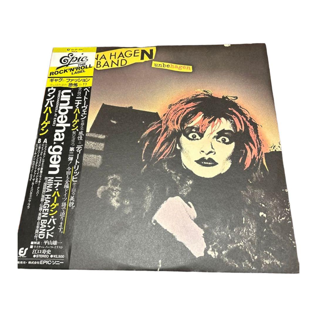 ニナハーゲン ウンバハーゲン 日本盤 - メルカリ