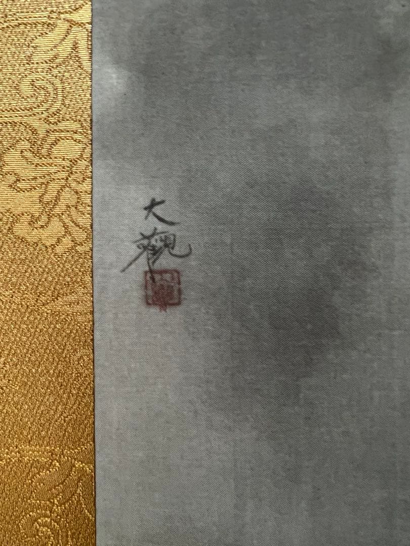 複製／横山大観 ［月に白鷺図］ボストン美術館東洋部創立百周年記念 限定