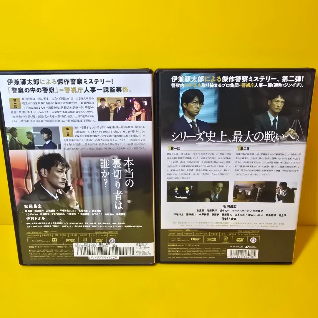 新品ケース交換済み　密告はうたう+密告はうたう２　DVD全6巻セット