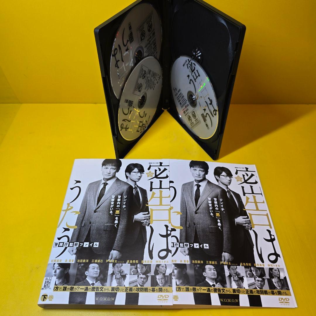 新品ケース交換済み　密告はうたう+密告はうたう２　DVD全6巻セット