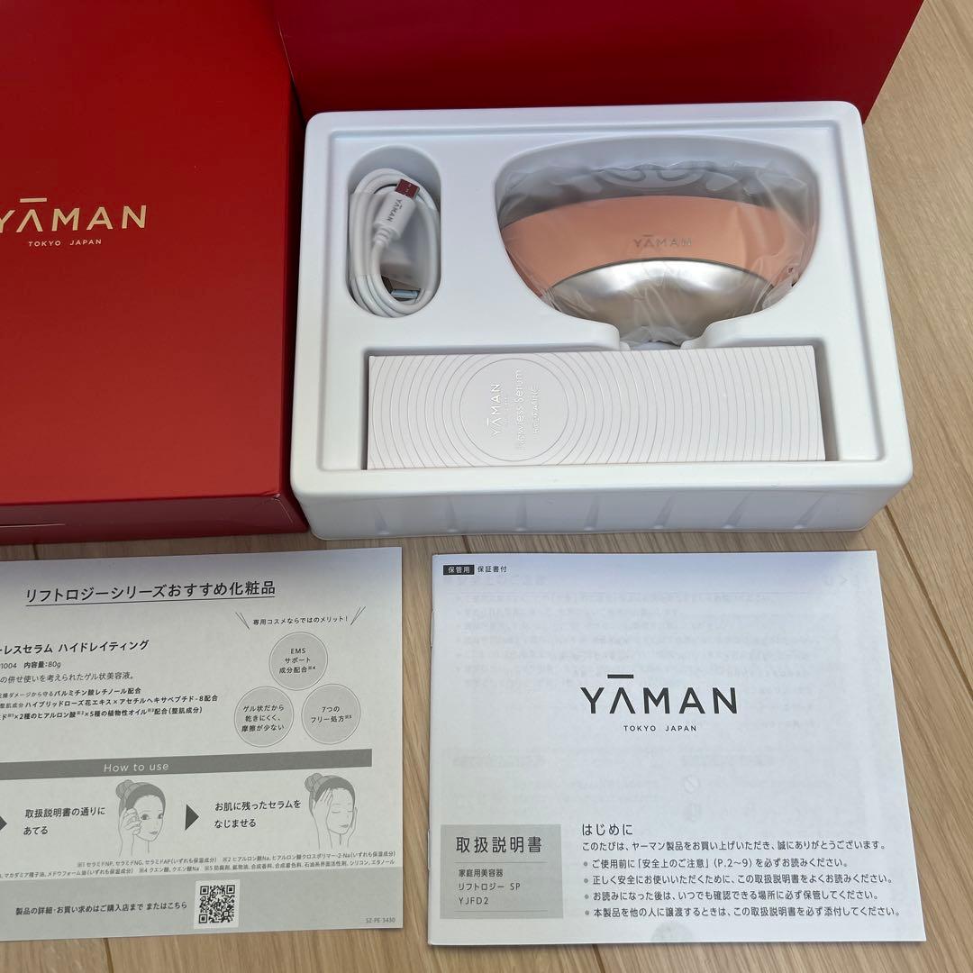 YA-MAN リフトロジーsp シェルピンク ホリデー 新品未使用未開封