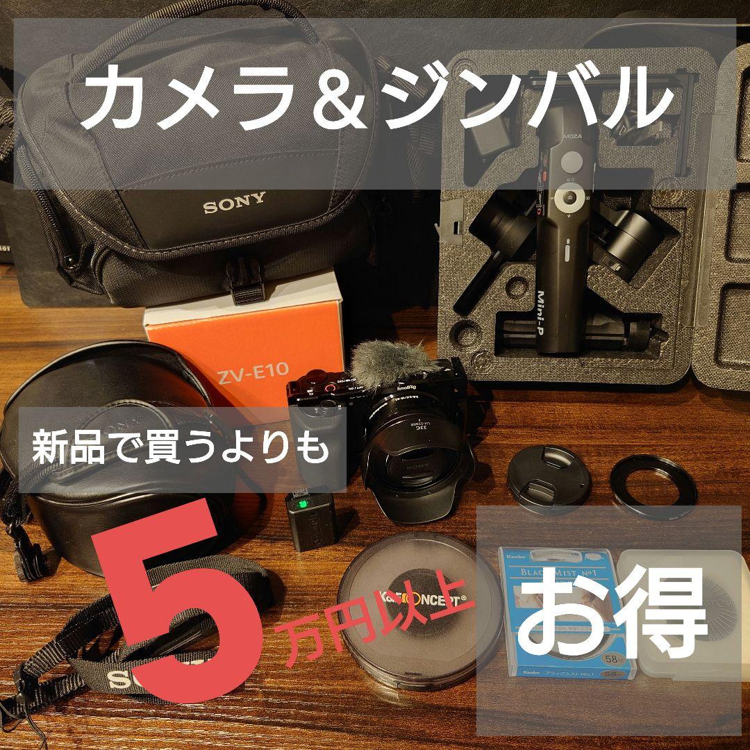 美品】SONY ZV-E10｜純正バッテリー2つ｜sdカード｜ヤマダ保証付き