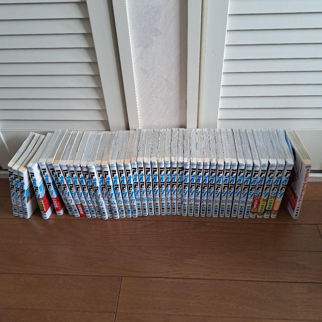 アオアシ全巻セット アオアシ 全巻セット おまけつき｜Yahoo!フリマ（旧PayPayフリマ）