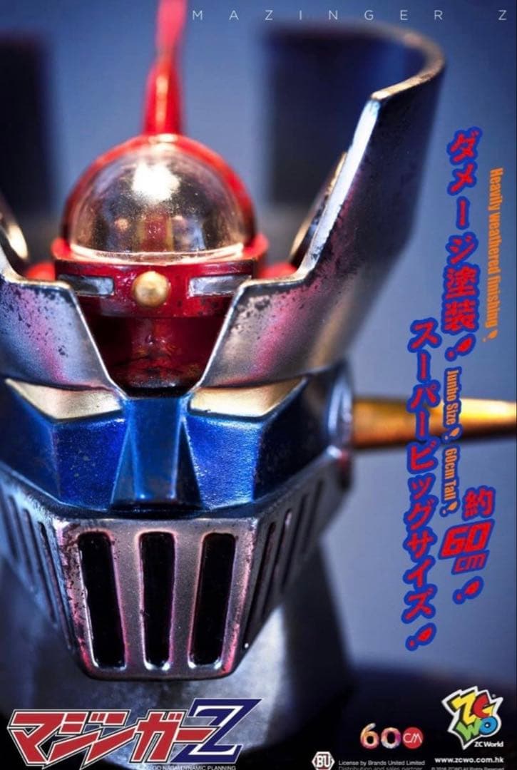 マジンガーZ スーパービッグサイズ60cm ビンテージフィギュア マジンガーZ スーパービッグサイズ60cm ビンテージフィギュア