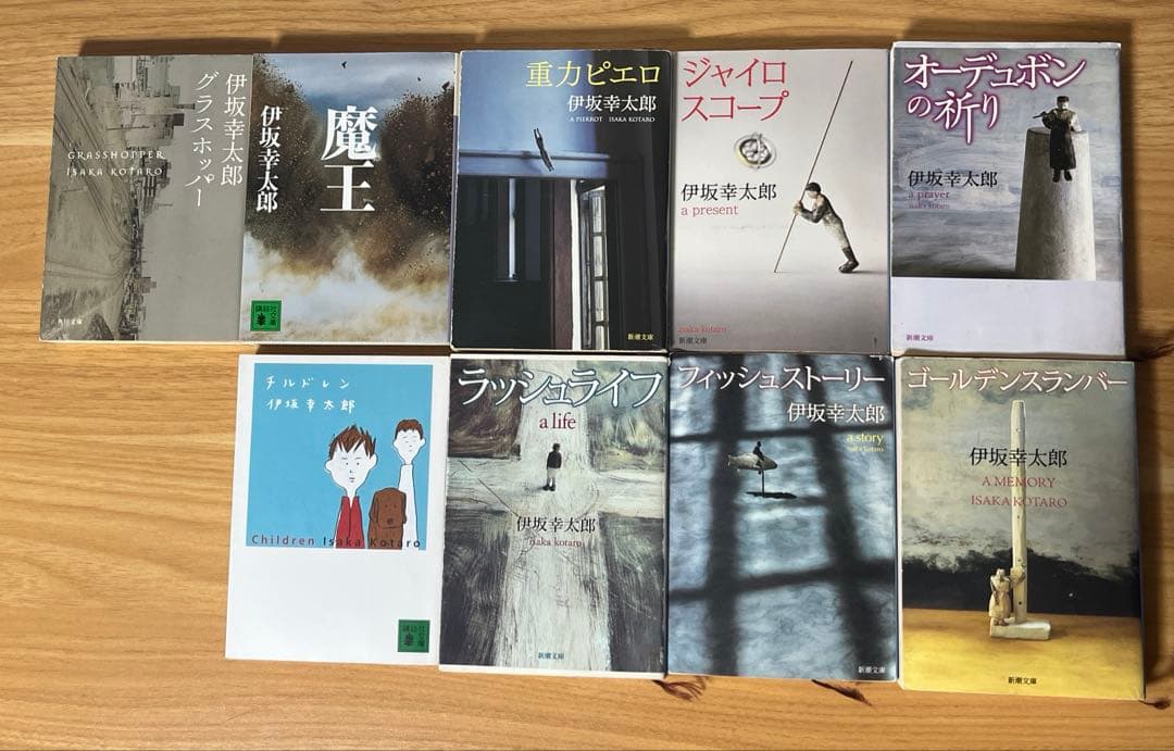 伊坂幸太郎 9冊セット - メルカリ