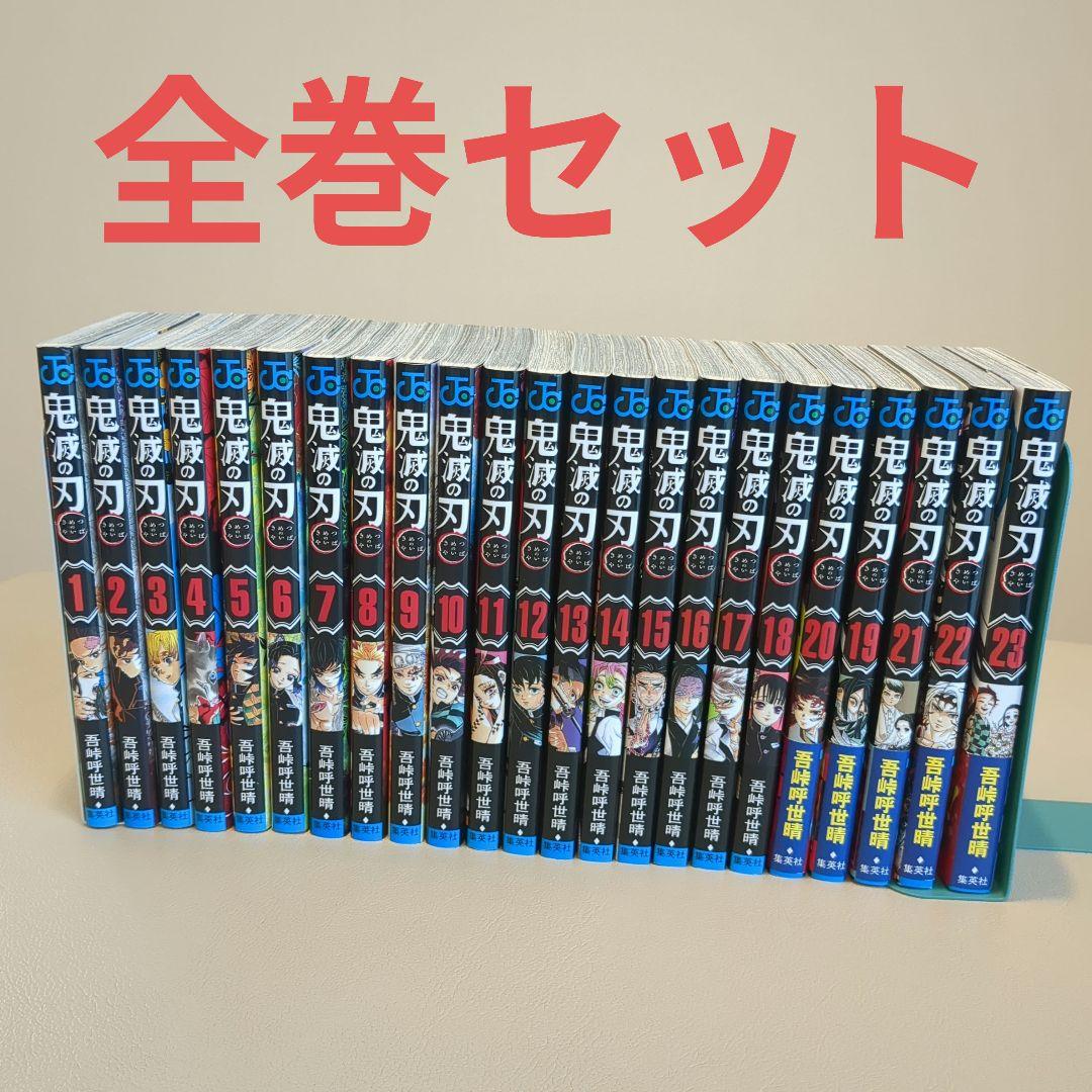 鬼滅の刃 1〜23巻　全巻セット　煉獄零巻　カード付き 新品】鬼滅の刃 1〜23巻セット 全巻セット コミック 鬼滅の刃23巻(通常