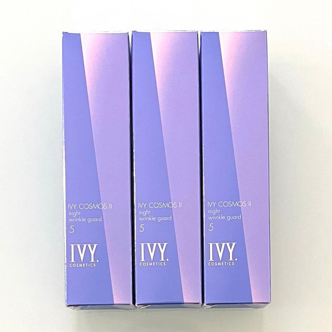 アイビー化粧品　ナイトリンクルガード　3本セット アイビーコスモス Ⅱ ナイトリンクルガード - 優秀品質最高金賞 モンド