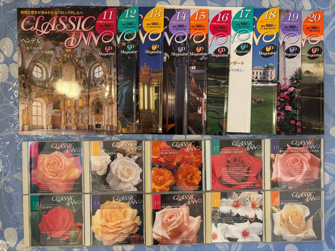 小学館の隔週刊 クラシック・イン【全50巻】CD付マガジン全集 定期購読