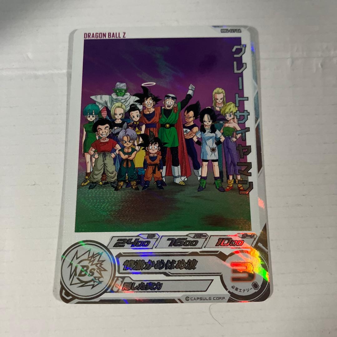 mm4-027 da グレートサイヤマン - メルカリ