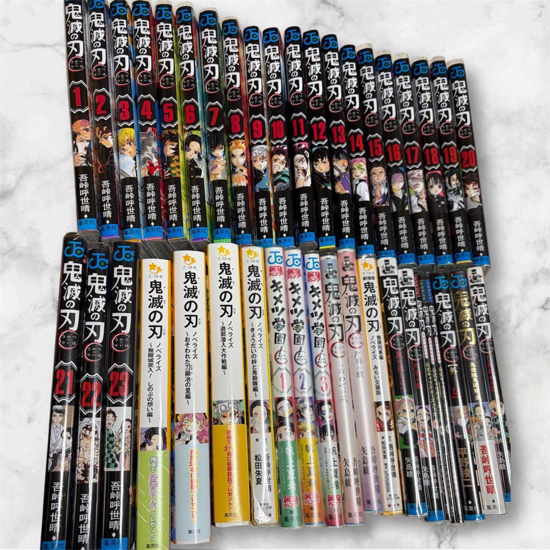 値引き可能】おまけ付き鬼滅の刃 全巻セット 1-23巻＋鬼滅学園等18冊