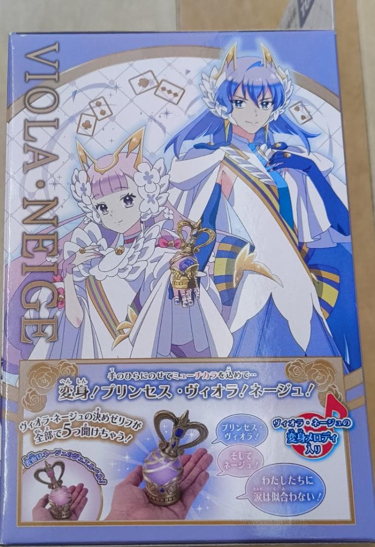 プリンセッション・オーケストラ ジュエルベル ヴィオラ ネージュ