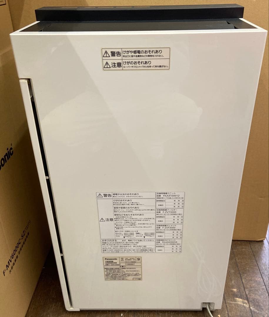 Panasonicジアイーノ次亜塩素酸空間除菌脱臭機F -SMV3000