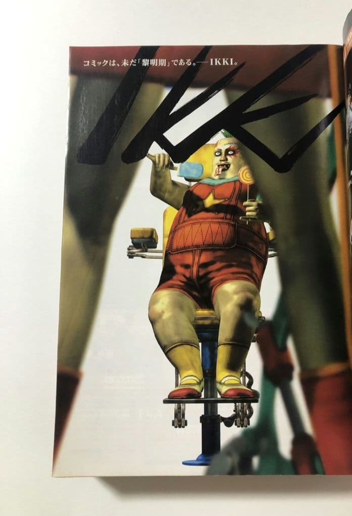 スピリッツ増刊IKKI 2000年 創刊号 - メルカリ