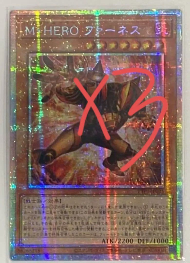 遊戯王 アジア版 M・HERO ファーネス プリズマティックシークレットレア3枚